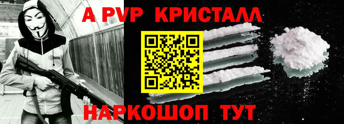 APVP крисы CK Мыски