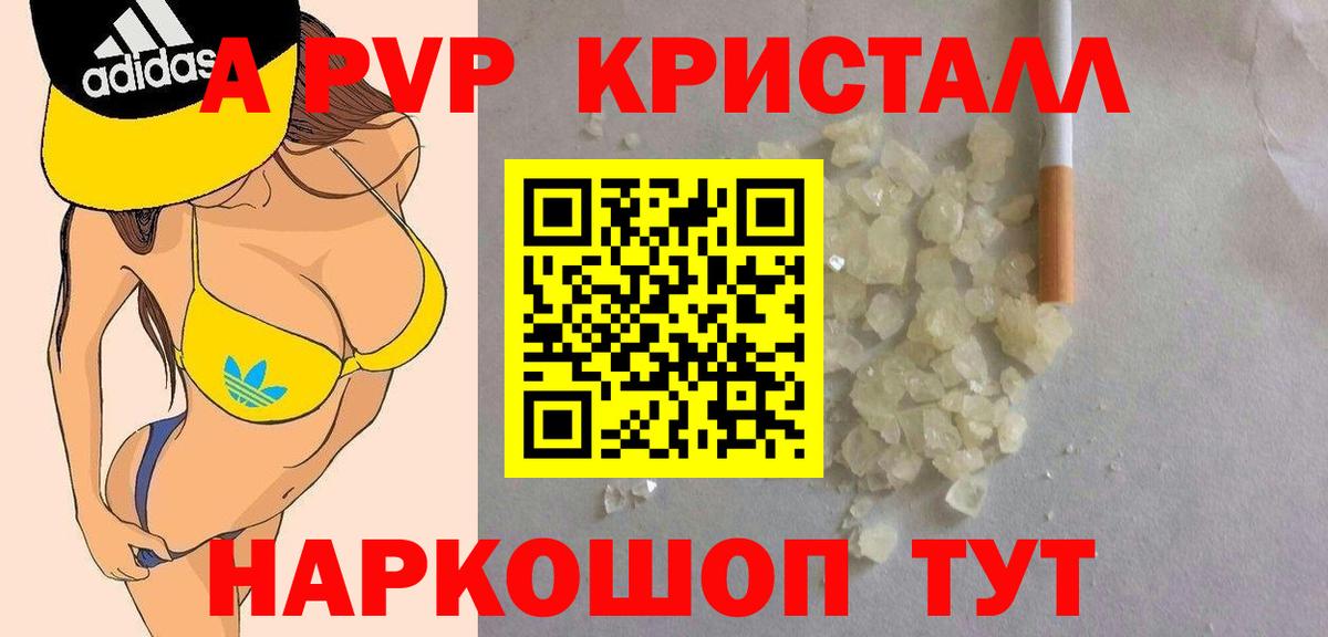 дарнет шоп  APVP СК КРИС  Alfa_PVP СК КРИС  Вход с VPN  Alpha-PVP СК  Мыски 