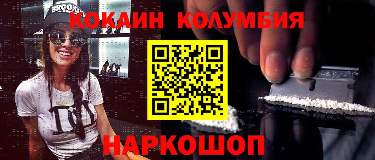 КОКАИН  COCAIN 99%  Мыски  Вход с VPN  купить наркотики сайты  Кокаин 99% 