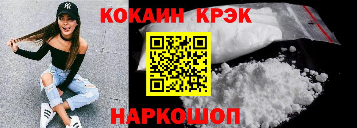 COCAIN 99% Мыски
