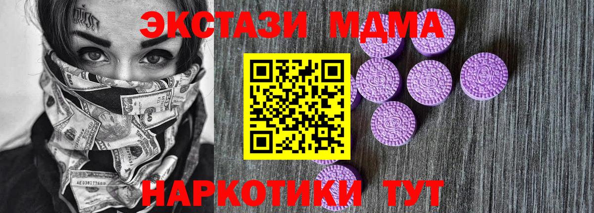 сколько стоит  Экстази 300 mg  ЭКСТАЗИ  Вход с VPN  Мыски 