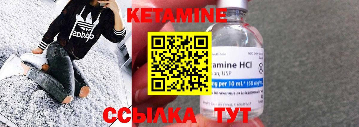 КЕТАМИН ketamine  Кетамин ketamine  Вход с VPN  Мыски 