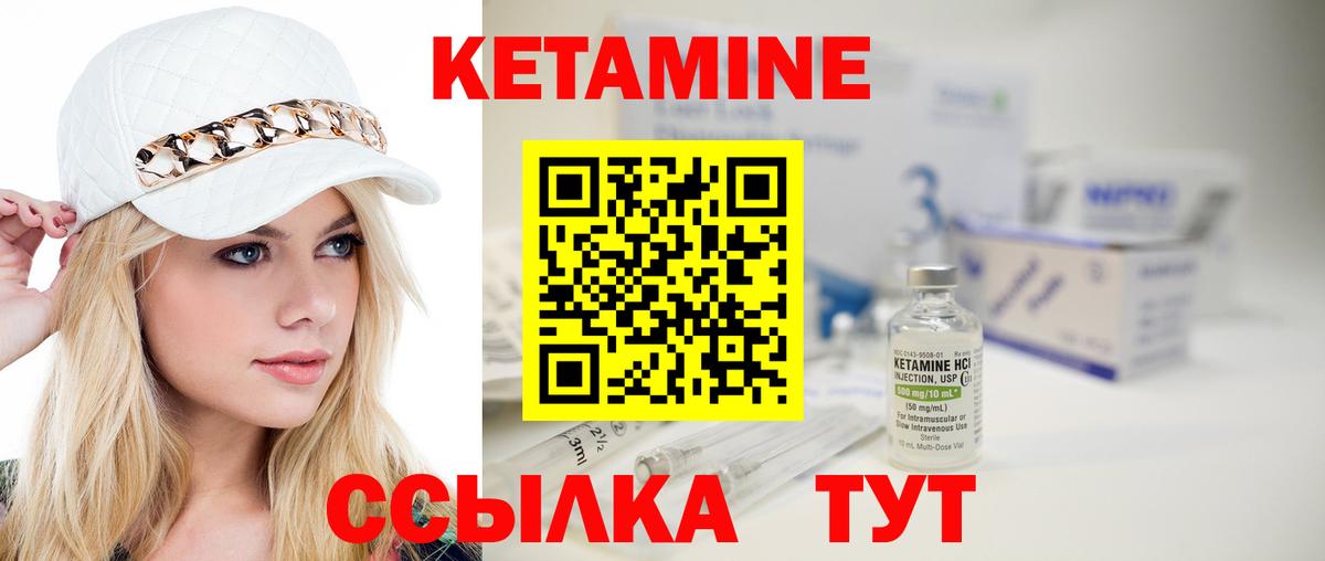 КЕТАМИН ketamine Мыски
