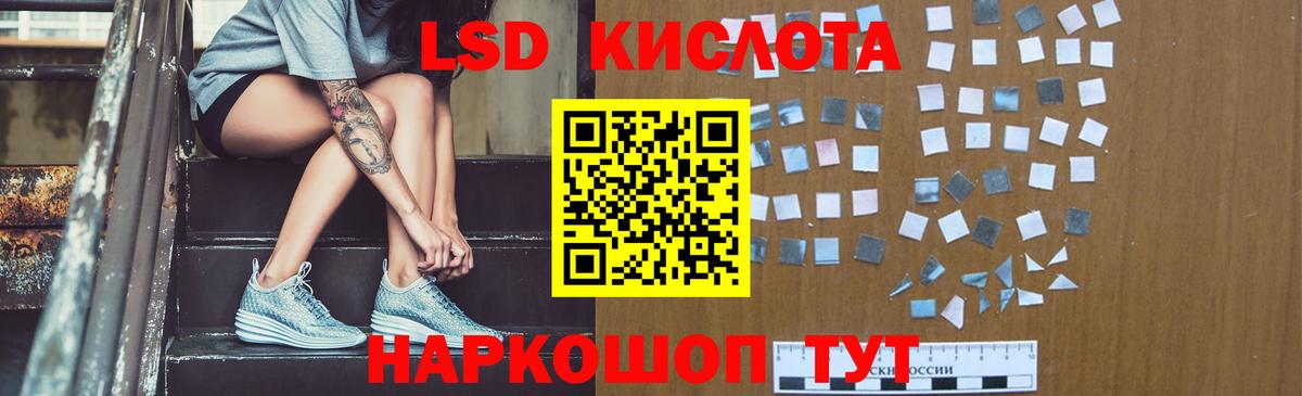 ЛСД экстази  LSD-25 экстази ecstasy  LSD-25 экстази кислота  Вход с VPN  Мыски 