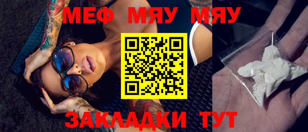 Мыски  МЕФ  МЕФ  Вход с VPN  Меф VHQ 