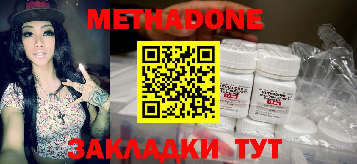 Мыски  это формула  Вход с VPN  Метадон methadone  МЕТАДОН мёд 
