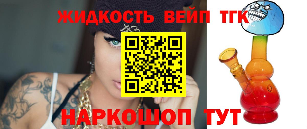 Мыски  Дистиллят ТГК гашишное масло  Вход с VPN  ТГК жижа 