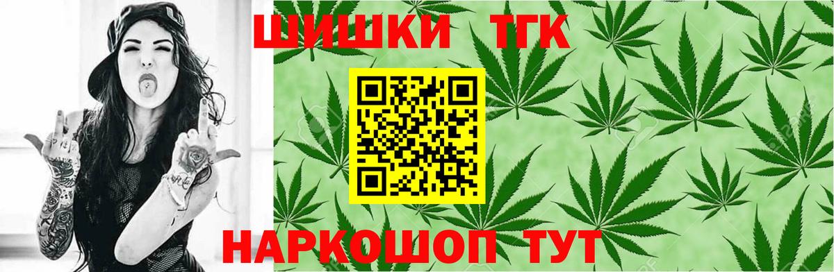 Бошки Шишки THC 21% Мыски