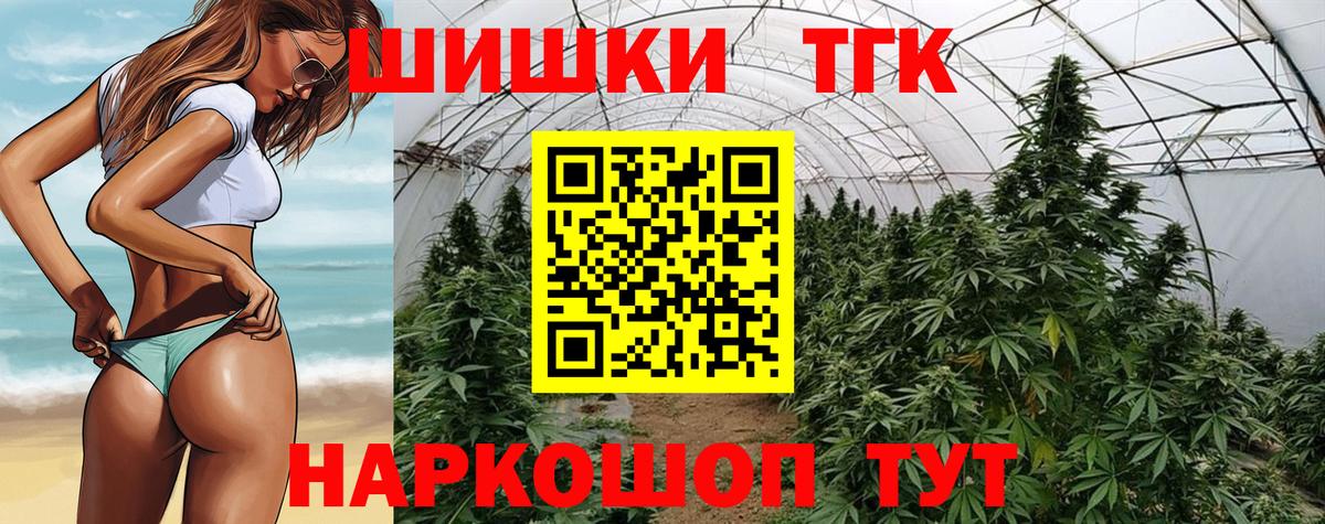 МАРИХУАНА Amnesia  Бошки Шишки тримм  Мыски  Вход с VPN 